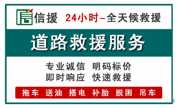 罗平汽车送油救援 (1).jpg 罗平汽车送油救援 (1).jpg
