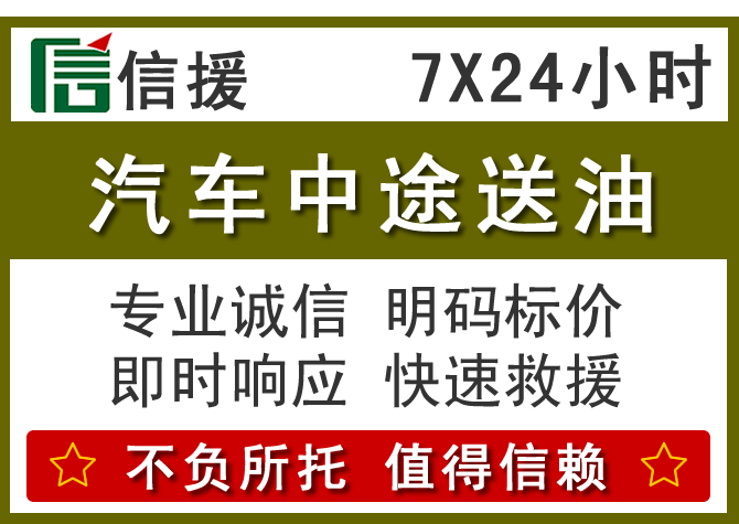 罗平送油.png