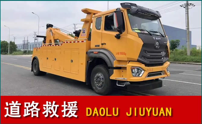 罗平道路救援汽车送水
