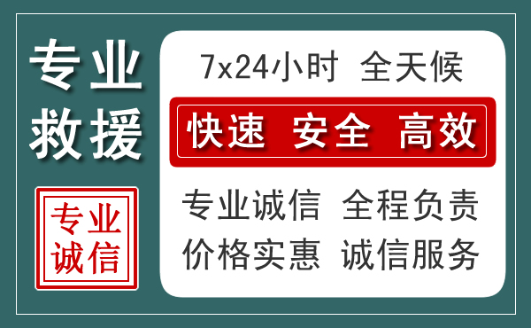 罗平汽车救援送柴油