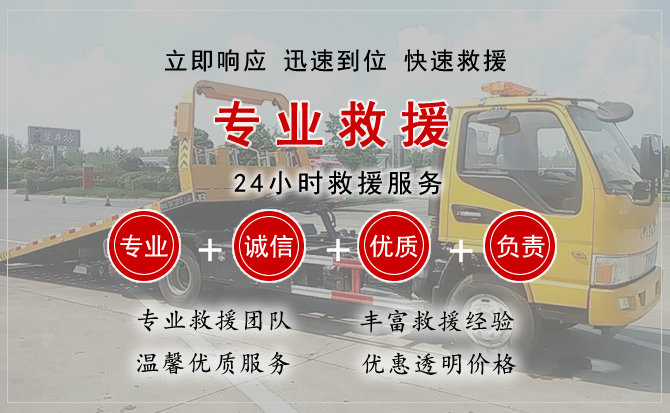 罗平汽车中途送油救援电话 罗平汽车中途送油救援电话
